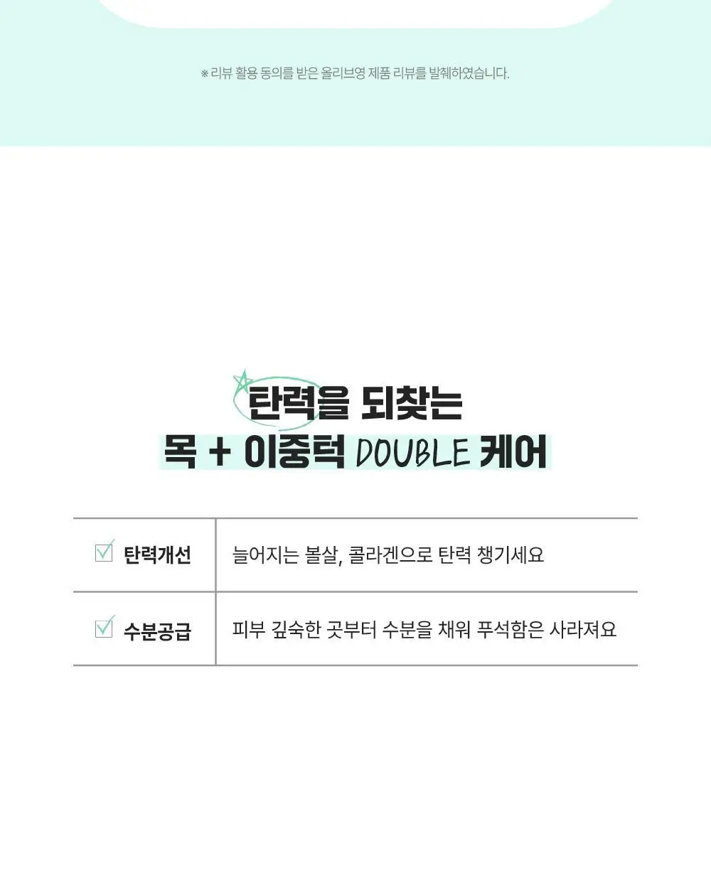 [목주름/이중턱] 라보타치 넥앤친 케어 패치 4매 상세페이지 8